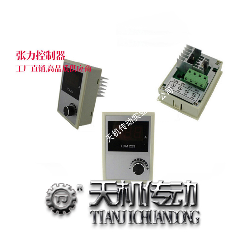 TCM223微型手調張力控制器經(jīng)濟型